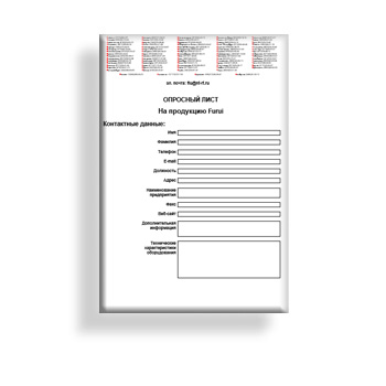 Questionnaire from manufacturer Furui